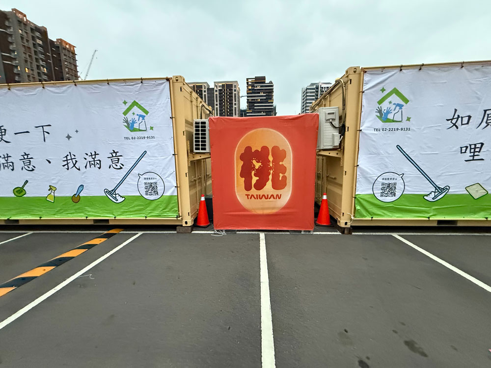 2025台灣燈會在桃園貨櫃廁所